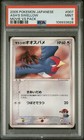 Swellow
