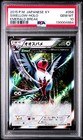 Swellow