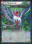 Swellow