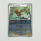 Spearow