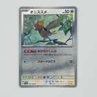 Spearow