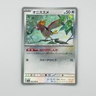 Spearow
