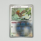 Spearow
