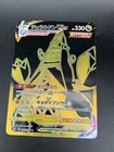 Duraludon VMAX