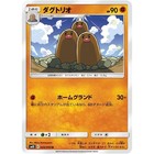 Dugtrio