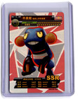 Croagunk