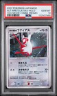 Alto Mare's Latias