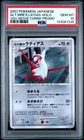 Alto Mare's Latias