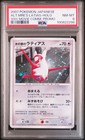 Alto Mare's Latias