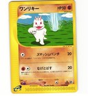 Machop