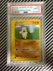 Machop