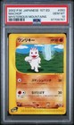 Machop