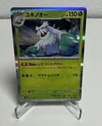Abomasnow