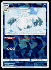 Abomasnow
