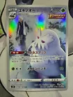 Abomasnow