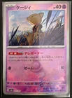 Whimsicott