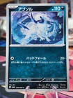 Absol
