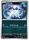 Absol