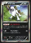 Absol