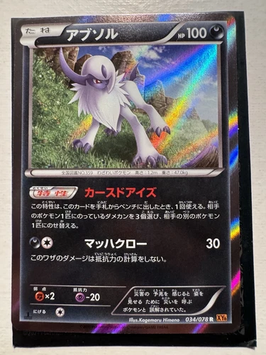 Shaymin EX