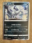 Absol