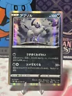 Absol