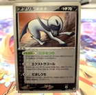 Absol