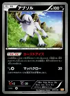 Absol