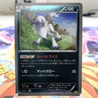 Absol