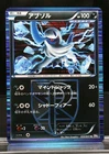 Absol