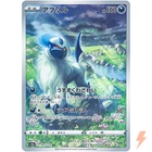 Absol
