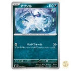 Absol