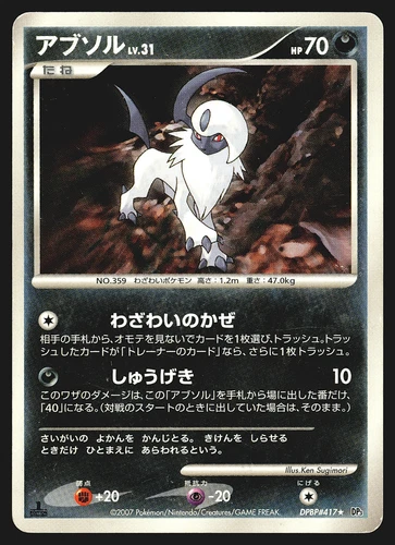 Absol