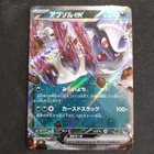 Registeel EX 