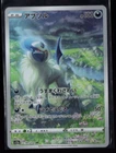 Absol