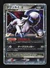 Rhyhorn