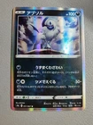 Absol