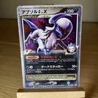 Absol