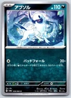 Absol