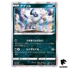 Absol