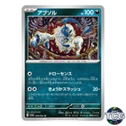 Absol