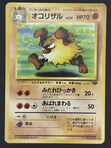 Primeape