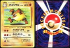Primeape