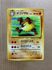 Primeape