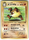 Primeape