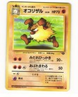 Primeape