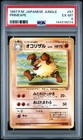 Primeape