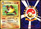 Primeape