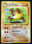 Primeape