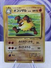Primeape